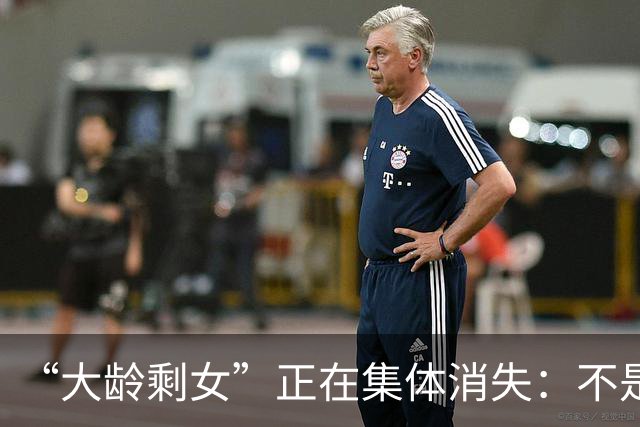 “大龄剩女”正在集体消失：不是嫁人了，是学会了隐身