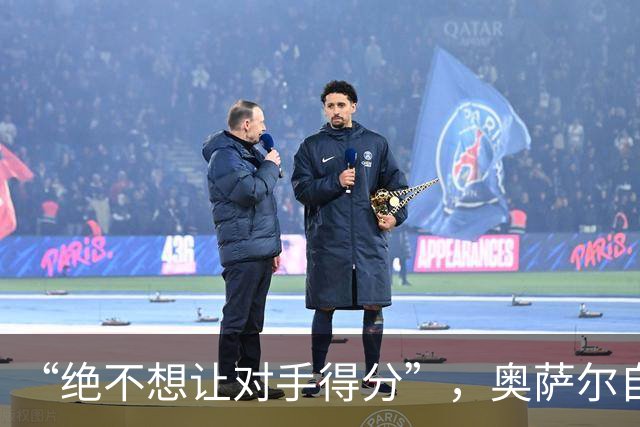 “绝不想让对手得分”，奥萨尔自述每晚扛最艰巨防守任务