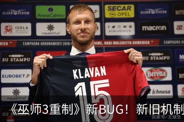 《巫师3重制》新BUG！新旧机制冲突了
