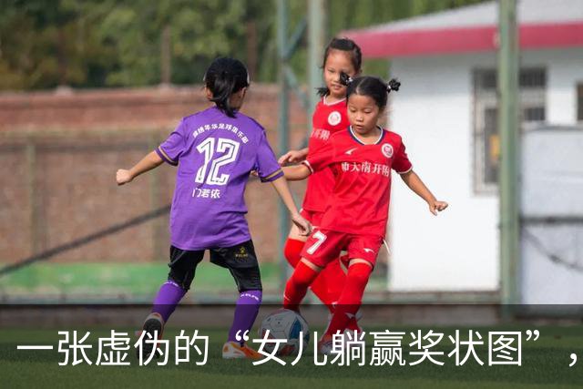 一张虚伪的“女儿躺赢奖状图”，被懂行的人扒干净了，家长啥也不剩