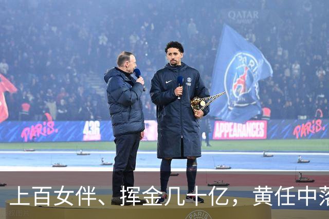 上百女伴、挥金几十亿，黄任中落幕：人走茶凉，49亿欠税无人还款