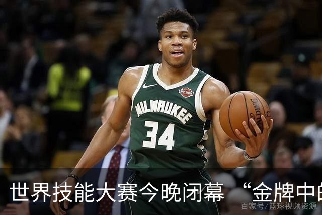世界技能大赛今晚闭幕 “金牌中的金牌”得主将揭晓