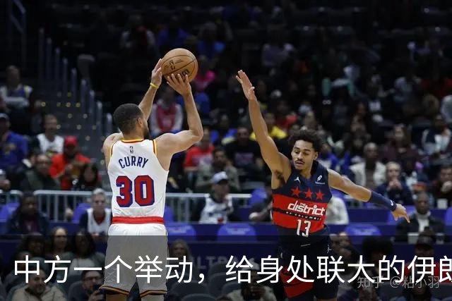 中方一个举动，给身处联大的伊朗总统，吃下了“定心丸”