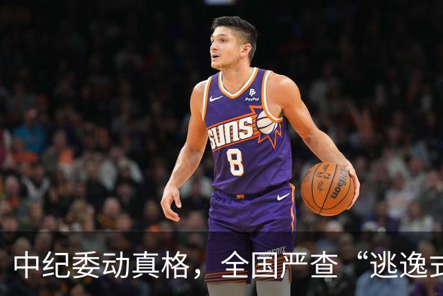 中纪委动真格，全国严查“逃逸式”辞职