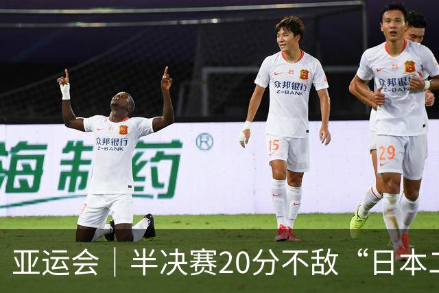 亚运会｜半决赛20分不敌“日本二队”，集训比赛三个月的中国男篮成强弩之末
