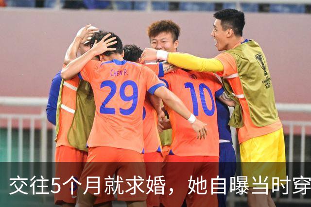 交往5个月就求婚，她自曝当时穿泳装素颜