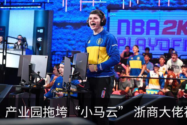 产业园拖垮“小马云” 浙商大佬被立案侦查