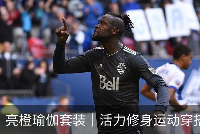 亮橙瑜伽套装｜活力修身运动穿搭，剪裁衬出熟美人妻流畅身形