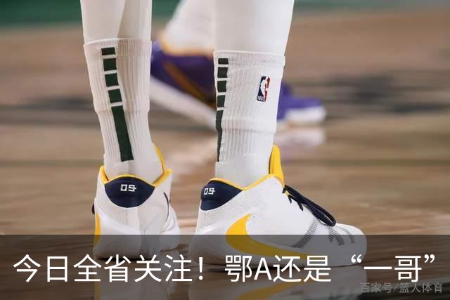 今日全省关注！鄂A还是“一哥”