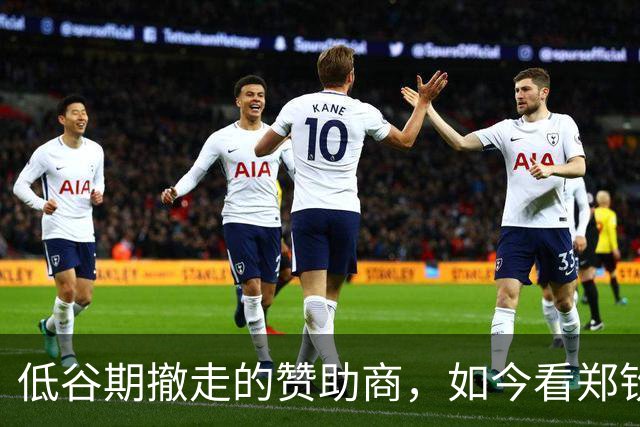 低谷期撤走的赞助商，如今看郑钦文夺冠，拍大腿都来不及了！