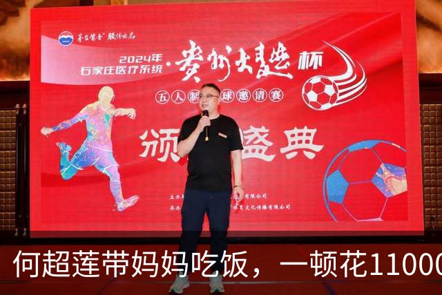 何超莲带妈妈吃饭，一顿花11000元，三太素颜出镜戴满绿翡翠手镯