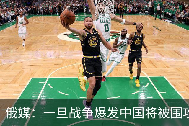 俄媒：一旦战争爆发中国将被围攻，对中国而言，最危险的不只战争
