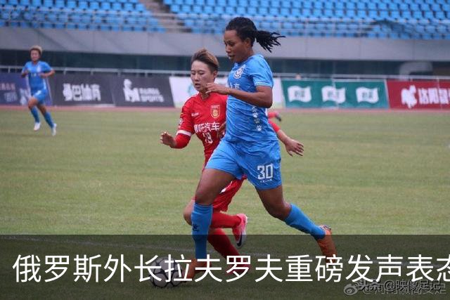 俄罗斯外长拉夫罗夫重磅发声表态！宣布俄方重大决定