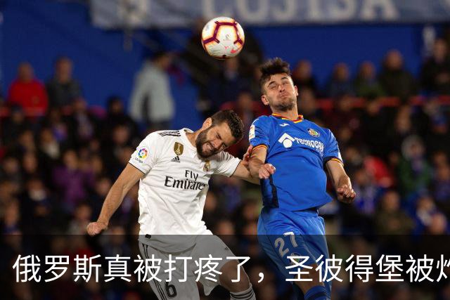 俄罗斯真被打疼了，圣彼得堡被炸得一片通红，俄罗斯高官称，俄罗斯应该把数据中心建在深达300米的废弃煤矿中！
