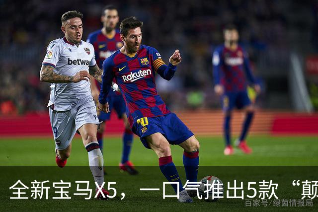 全新宝马X5，一口气推出5款“颠覆性”的动力！