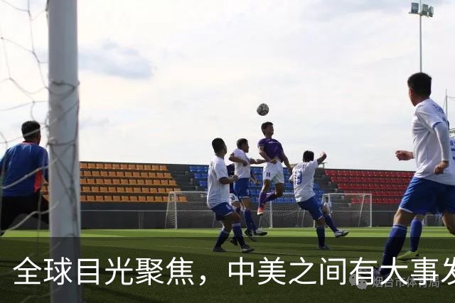 全球目光聚焦，中美之间有大事发生，美国终于等到了