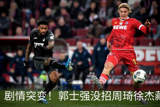 剧情突变！郭士强没招周琦徐杰藏内情？圈内人爆料：领队投反对票