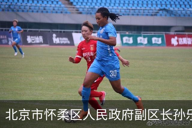 北京市怀柔区人民政府副区长孙乐简历
