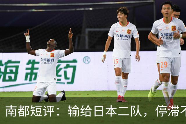南都短评：输给日本二队，停滞不前的中国男篮正在亚洲掉队