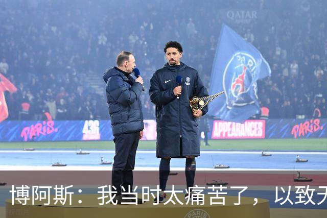 博阿斯：我当时太痛苦了，以致无法在2012欧冠决赛支持切尔西