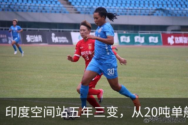 印度空间站五年三变，从20吨单舱到52吨五舱，变数到底在哪？