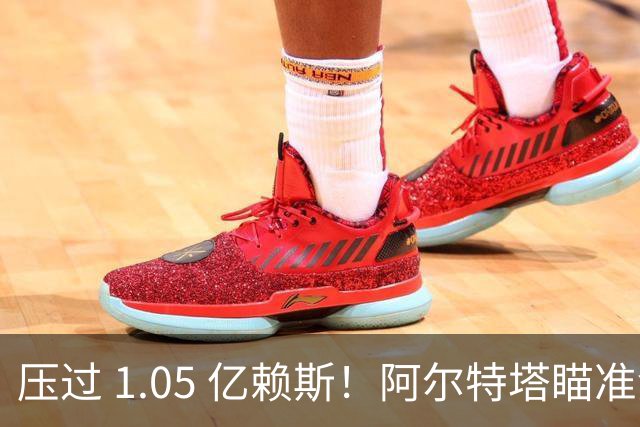 压过 1.05 亿赖斯！阿尔特塔瞄准金球级巨星！阿森纳史诗引援来了