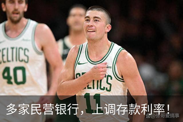 多家民营银行，上调存款利率！