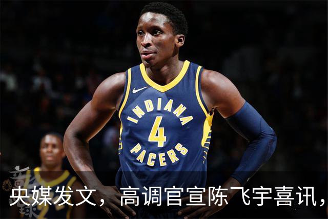 央媒发文，高调官宣陈飞宇喜讯，他让陈凯歌和娱乐圈刮目相看