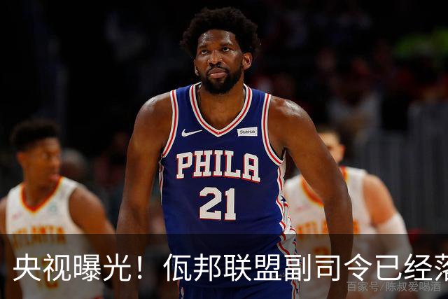 央视曝光！佤邦联盟副司令已经落网，白应兰还能逃亡多久