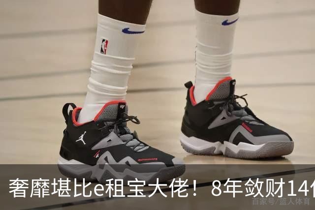 奢靡堪比e租宝大佬！8年敛财14亿、吃顿饭上百万，最终下场咋样？