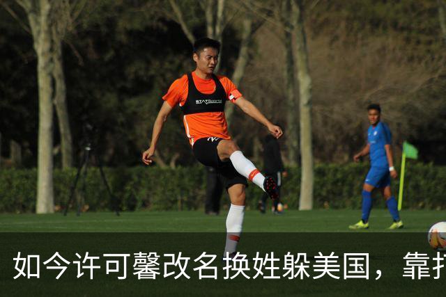 如今许可馨改名换姓躲美国，靠打零工度日，父母双双提前退休了