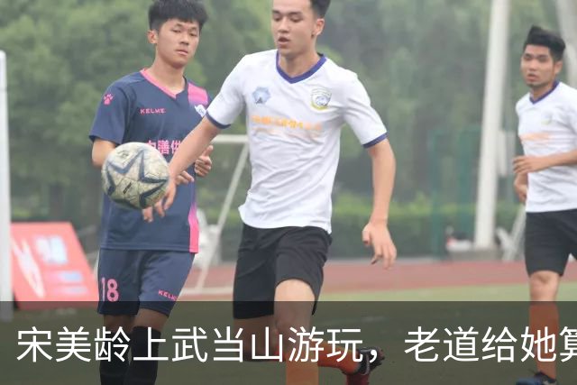 宋美龄上武当山游玩，老道给她算出“八个字”，宋美龄当场崩溃！