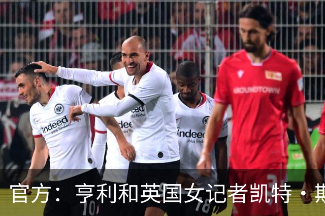 官方：亨利和英国女记者凯特·斯科特担任金球奖颁奖典礼主持人