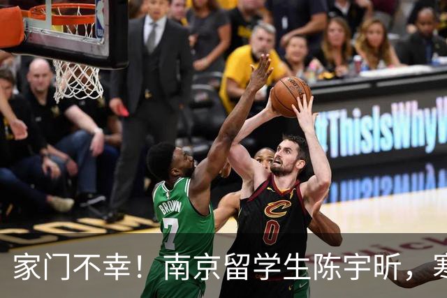 家门不幸！南京留学生陈宇昕，寒窗苦读却犯原则大错