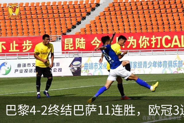 巴黎4-2终结巴萨11连胜，欧冠3连胜狂进14球，巴黎本赛季有多强？欧冠三连冠机会有多大？