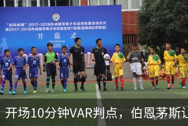 开场10分钟VAR判点，伯恩茅斯让AC米兰早早落后