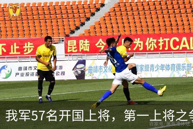 我军57名开国上将，第一上将之争非常激烈，至今难有定论