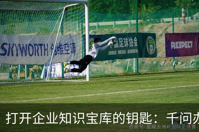 打开企业知识宝库的钥匙：千问办公发布企业上下文