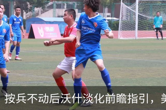 按兵不动后沃什淡化前瞻指引，美联储12月政策路径再添悬念