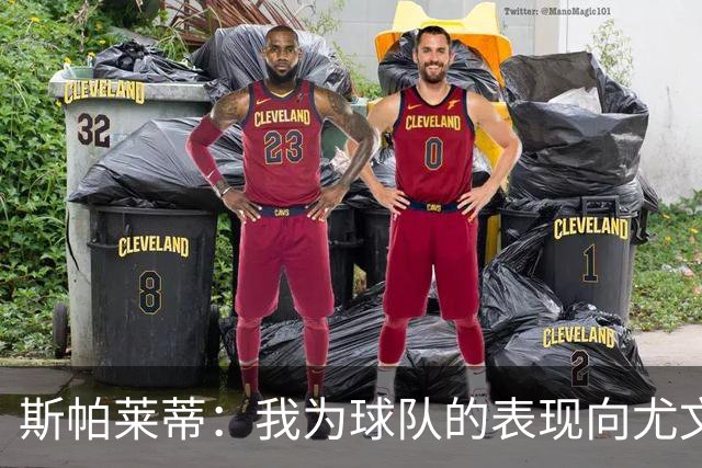 斯帕莱蒂：我为球队的表现向尤文球迷们道歉，还需要一些时间分析