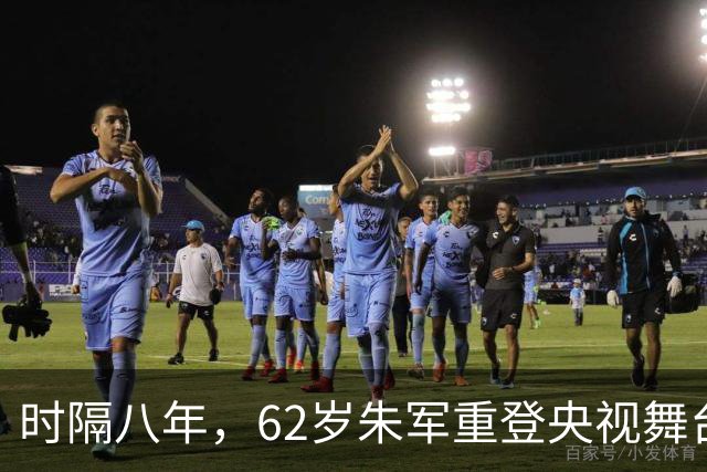 时隔八年，62岁朱军重登央视舞台，弦子终为自己的行为付出代价