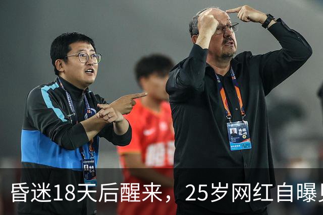 昏迷18天后醒来，25岁网红自曝见过耶稣：像野马