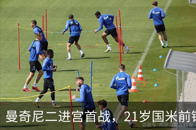 曼奇尼二进宫首战，21岁国米前锋9场5球扛起意大利锋线