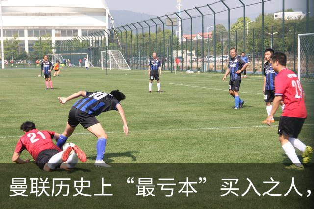 曼联历史上“最亏本”买入之人，要去西甲踢球了