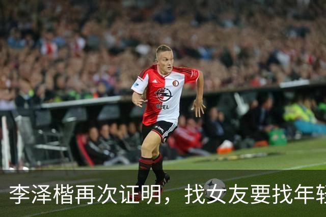 李泽楷再次证明，找女友要找年轻的，即使你老，她还美得心旷神怡