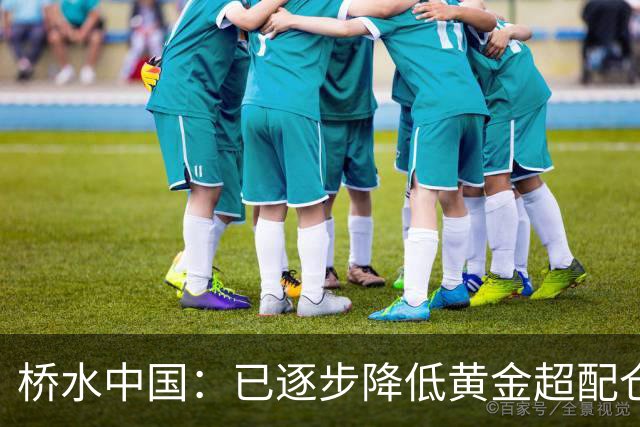 桥水中国：已逐步降低黄金超配仓位，三季度中国股市下跌主要受流动性影响，当前股票估值并不高，较低的债券收益率或推动更多资金流入股市