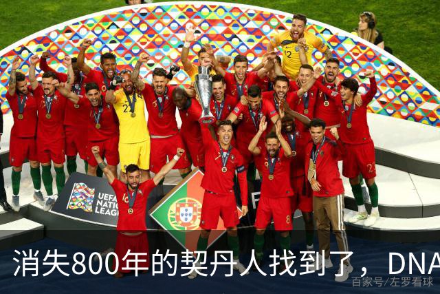 消失800年的契丹人找到了，DNA比对后现身：藏在两群普通人身上！