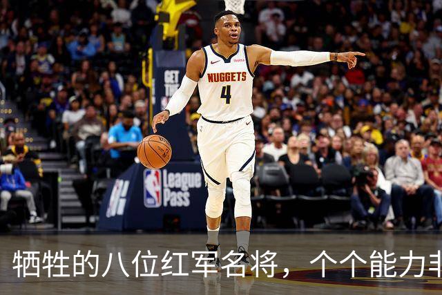 牺牲的八位红军名将，个个能力非凡，具备大将甚至元帅资历！