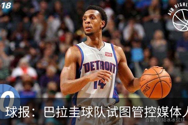 球报：巴拉圭球队试图管控媒体人员着装，最终不得不道歉
