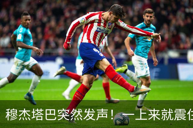 穆杰塔巴突然发声！一上来就震住外界：伊朗已经是世界第一强国